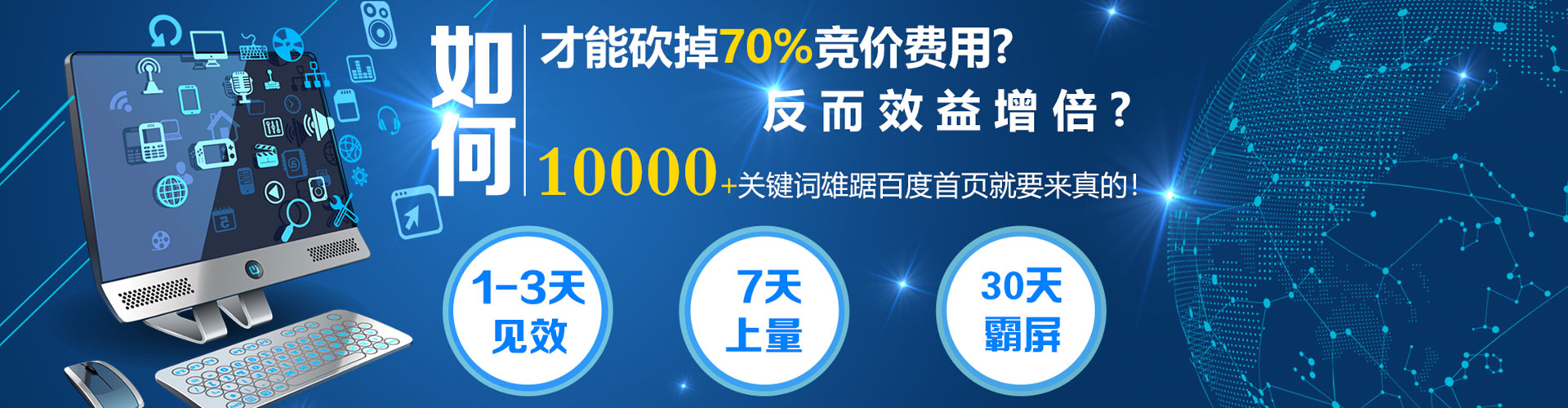 黄南sem优化师